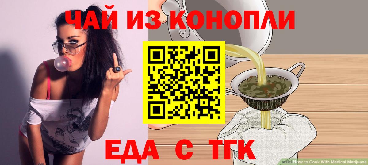 Протвино  Canna-Cookies конопля  Вход с VPN 