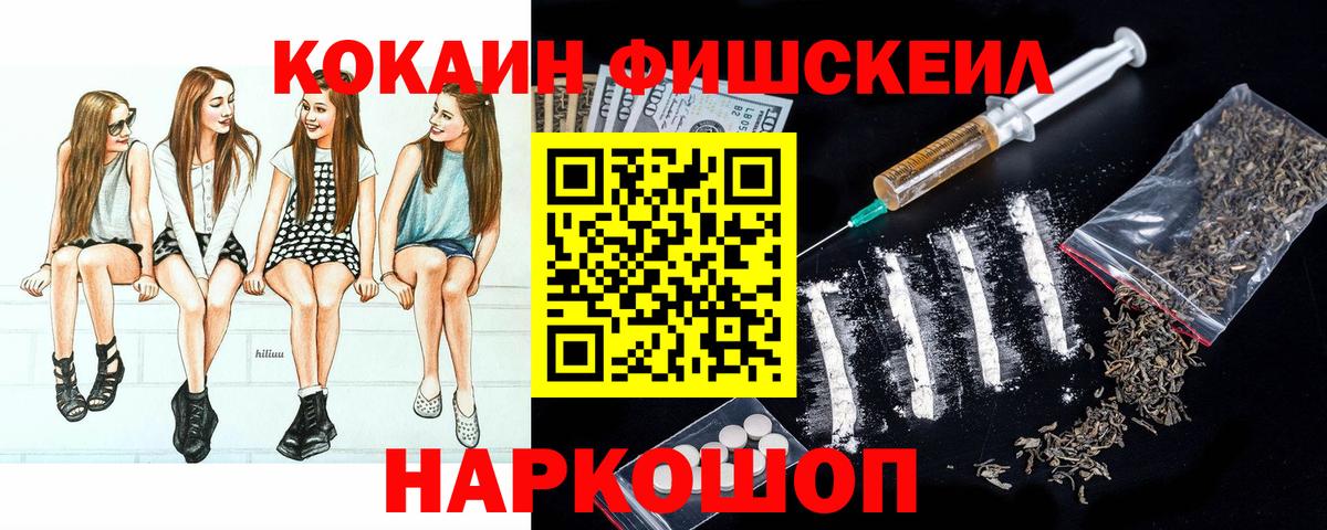 Кокаин  Кокаин 99%  КОКАИН Перу  Вход с VPN  Протвино 