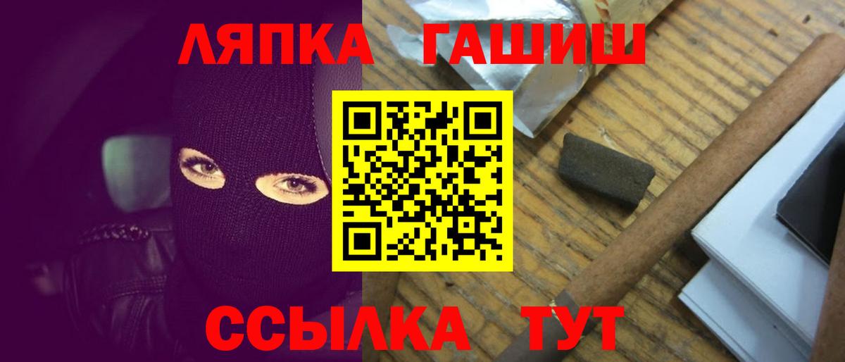 ГАШ hashish  Вход с VPN  Протвино 
