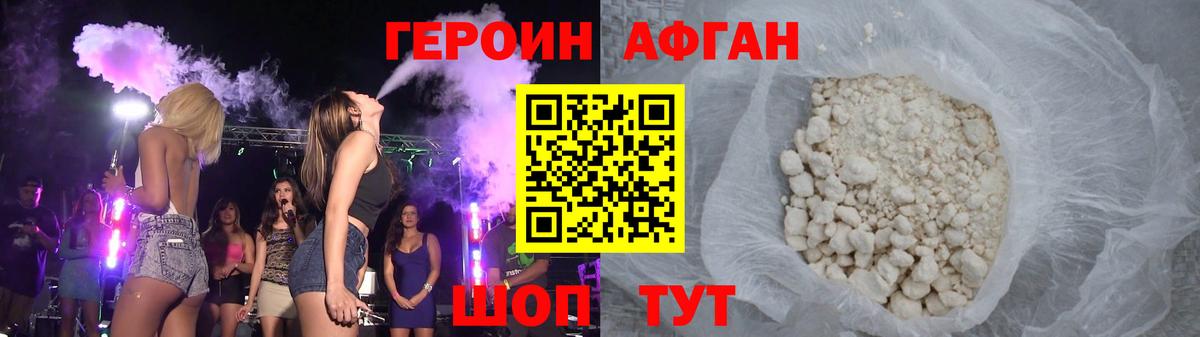 Героин герыч Протвино