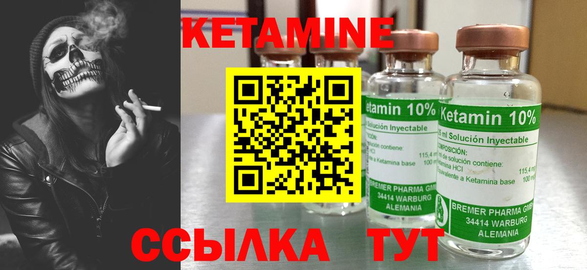 Протвино  КЕТАМИН ketamine  Вход с VPN 