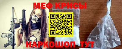 прущие крисы Рыбинск