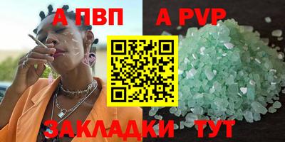 прущие крисы Рыбинск