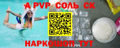 прущие крисы Рыбинск