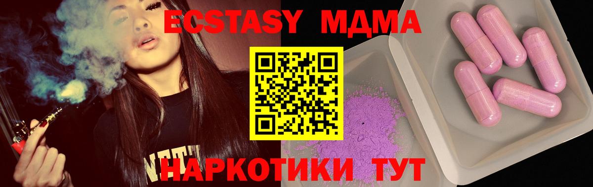 МДМА Molly Протвино