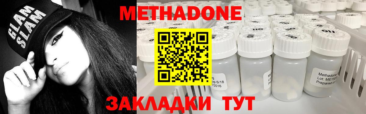 Метадон VHQ Протвино