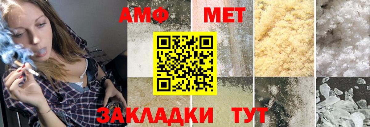 МЕТАМФЕТАМИН пудра  Вход с VPN  МЕТАМФЕТАМИН  МЕТАМФЕТАМИН пудра  Протвино 