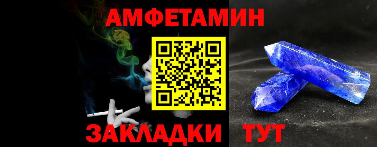 МЕТАМФЕТАМИН кристалл Протвино