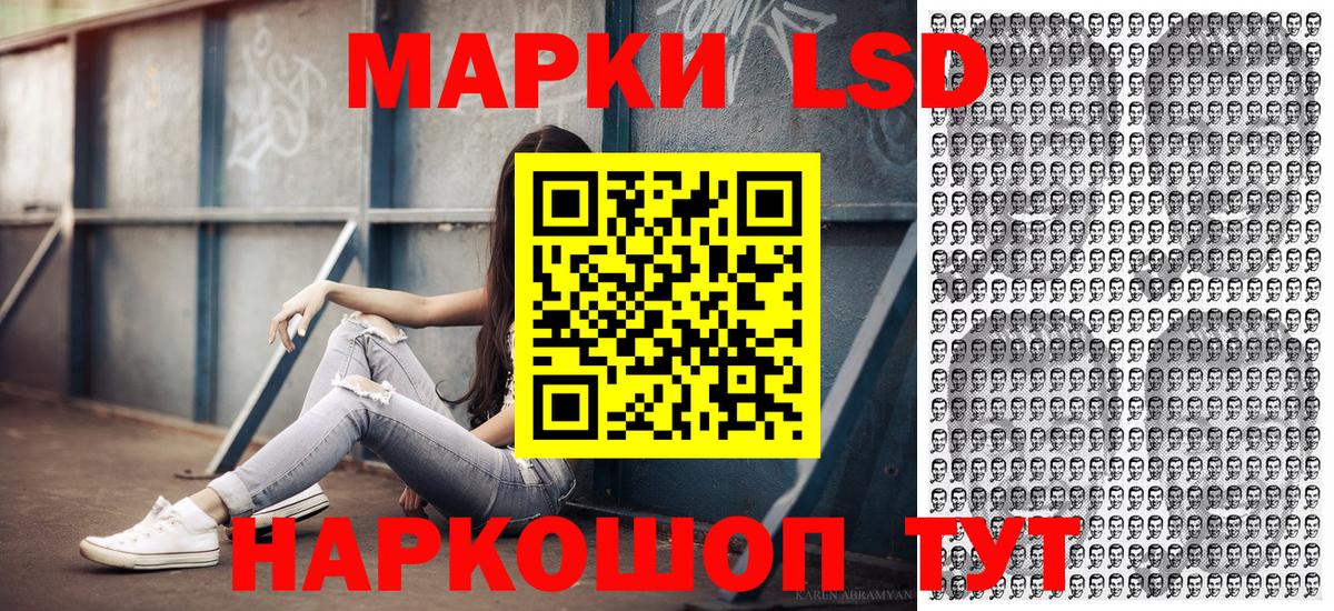 Марки N-bome 1,5мг  Марки N-bome 1,5мг  Протвино  Вход с VPN 