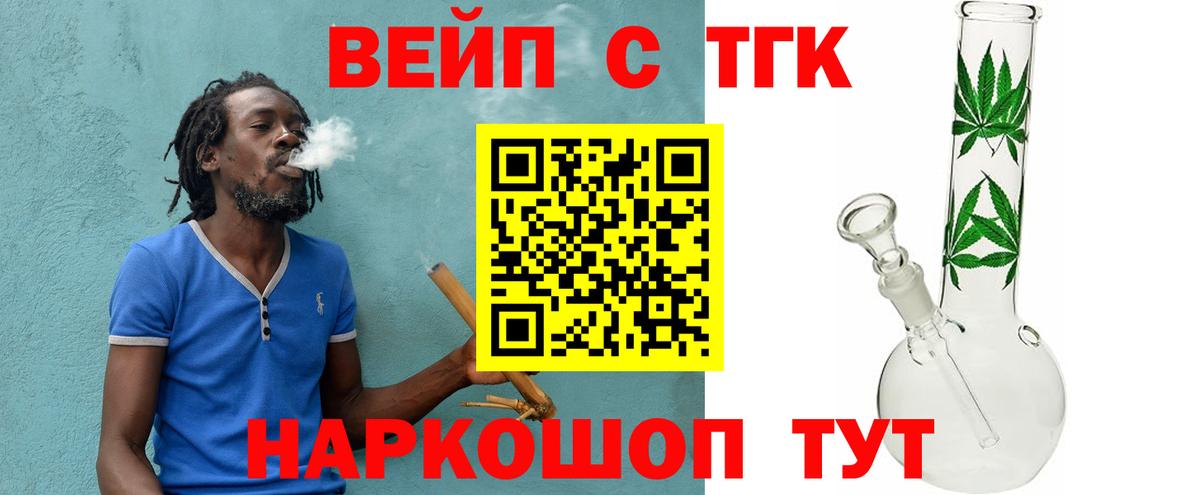 Дистиллят ТГК вейп с тгк Протвино