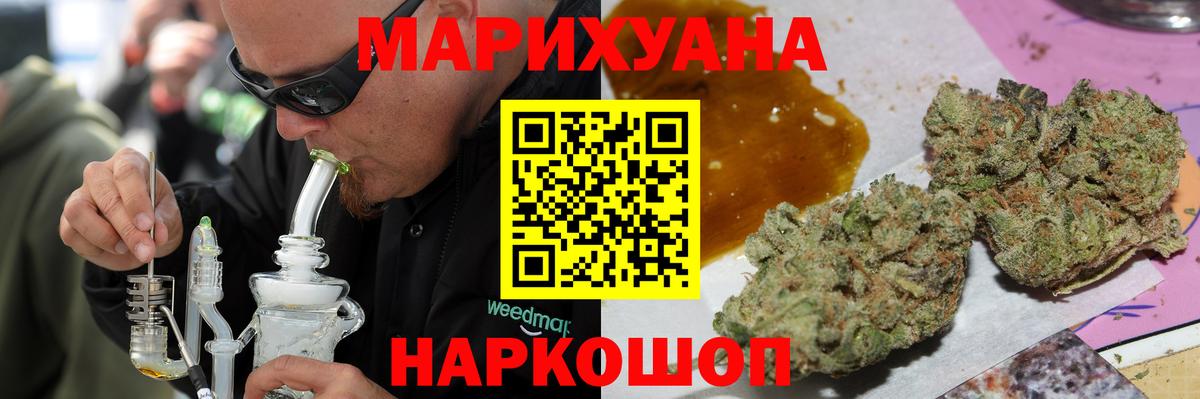 Марихуана VHQ  Бошки марихуана Ganja  Протвино  Вход с VPN  Конопля MAZAR 